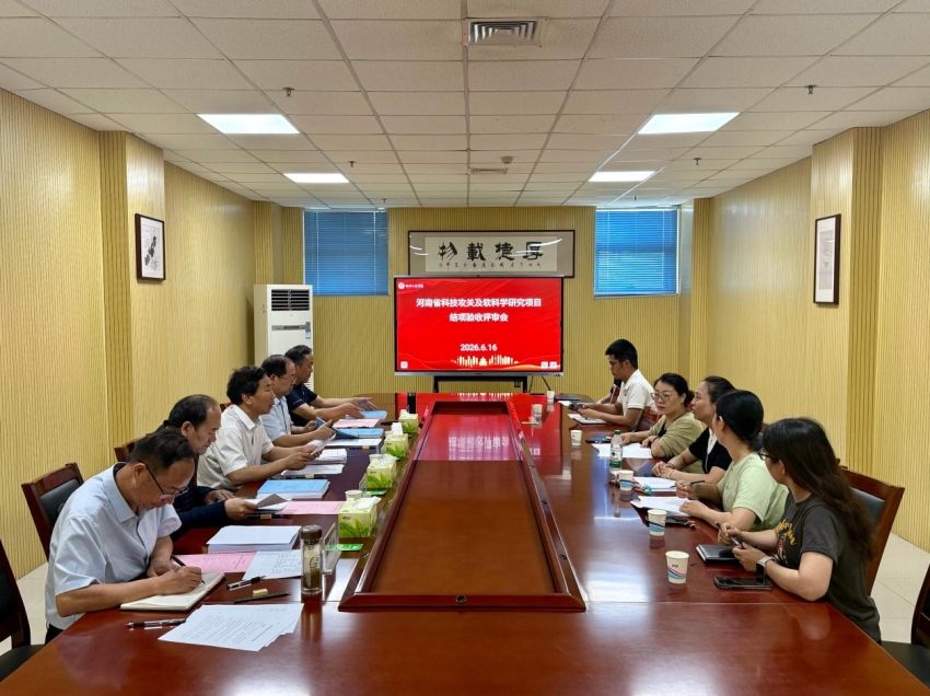 我校召开河南省科技攻关及软科学研究项目结项验收评审会