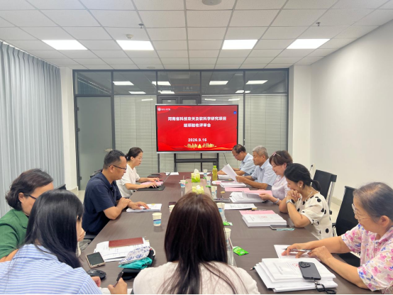 我校召开2026年第三季度河南省科技攻关及软科学研究项目结项验收评审会